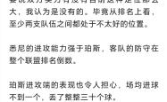 开云体育-球队内部矛盾曝光，传言影响战绩