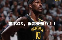 开云体育下载-勇士客场力克森林狼，止住两连败