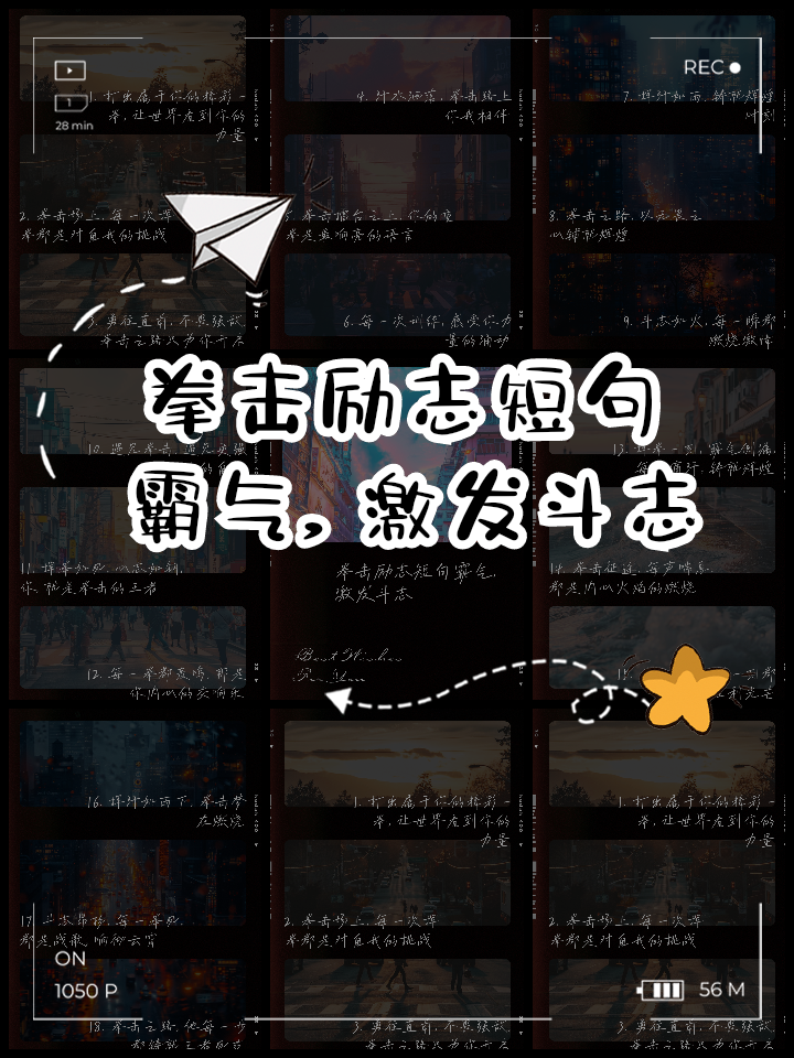 精神斗志,球员们不畏强敌,全情投入比拼 精神斗志,球员们不畏强敌,全情投入比拼