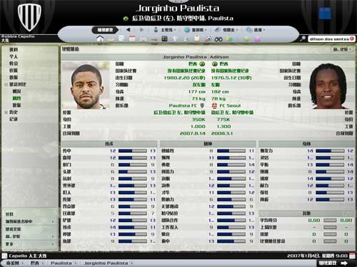 巴西队夺得国际足球锦标赛头衔