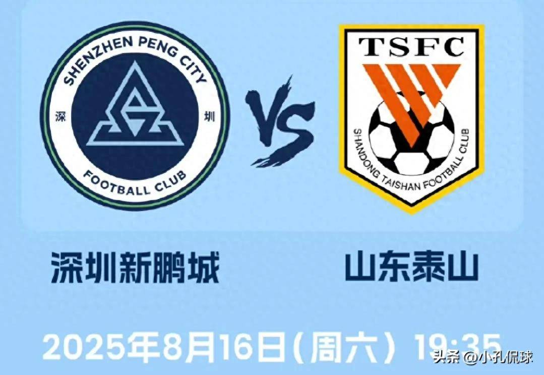 山东队轻松取胜，领先优势明显