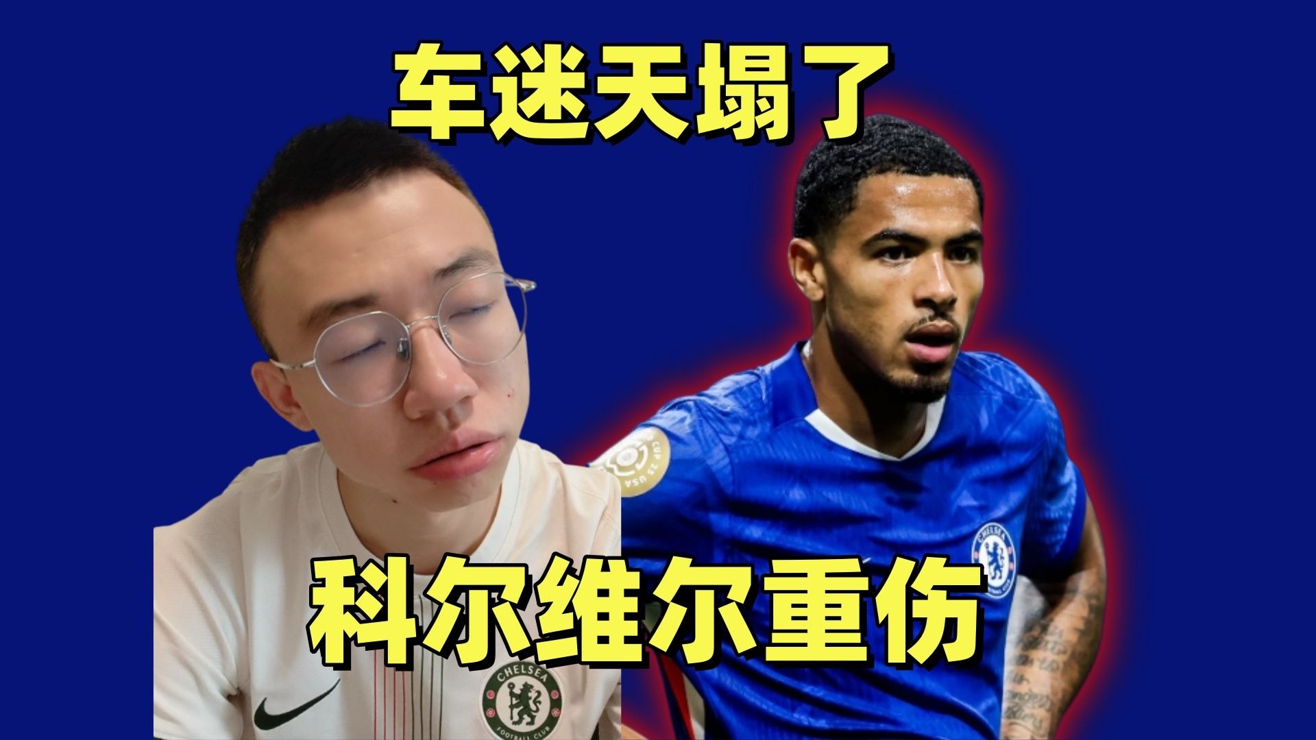 包含切尔西主帅遭批评未看到成绩提升的词条