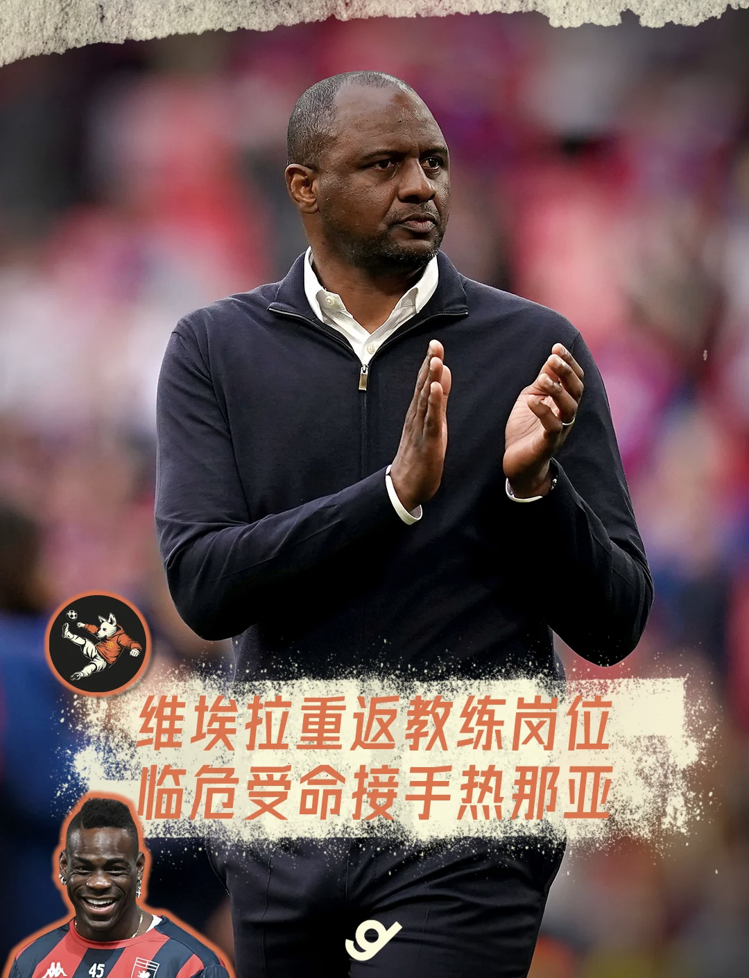 热那亚主场失利,保级形势严峻 热那亚主场失利,保级形势严峻