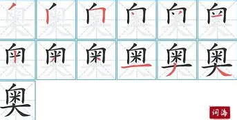 关于奥克汉姆申道危机,战胜高压反潮而起的信息 关于奥克汉姆申道危机,战胜高压反潮而起的信息