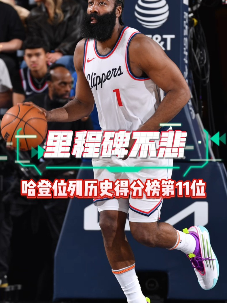 关于火箭客场惜败独行侠，哈登砍下40分的信息