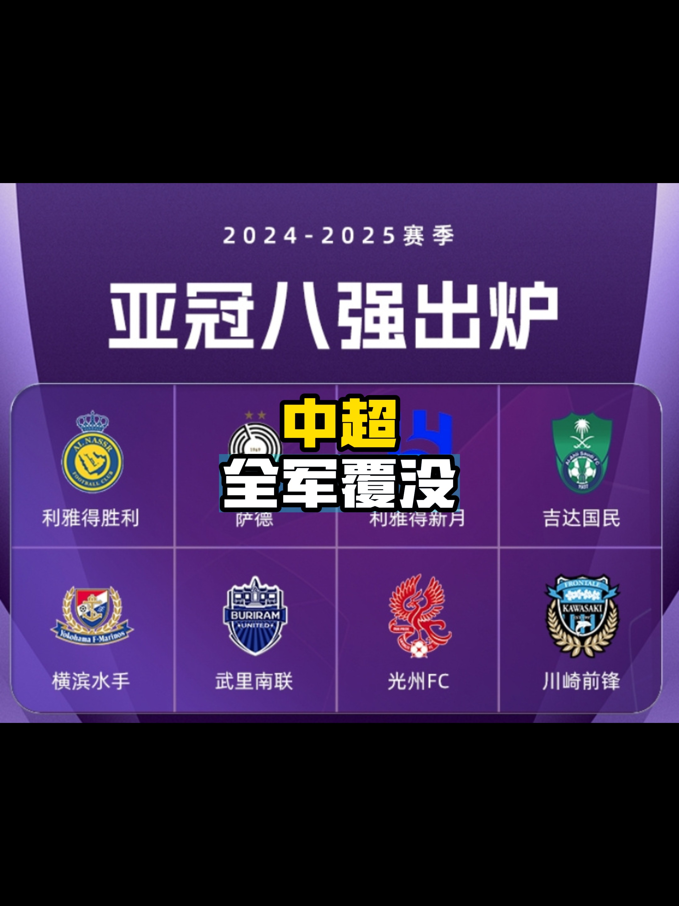 包含2022中超联赛将于本周末开幕，多支球队备战期望争冠的词条