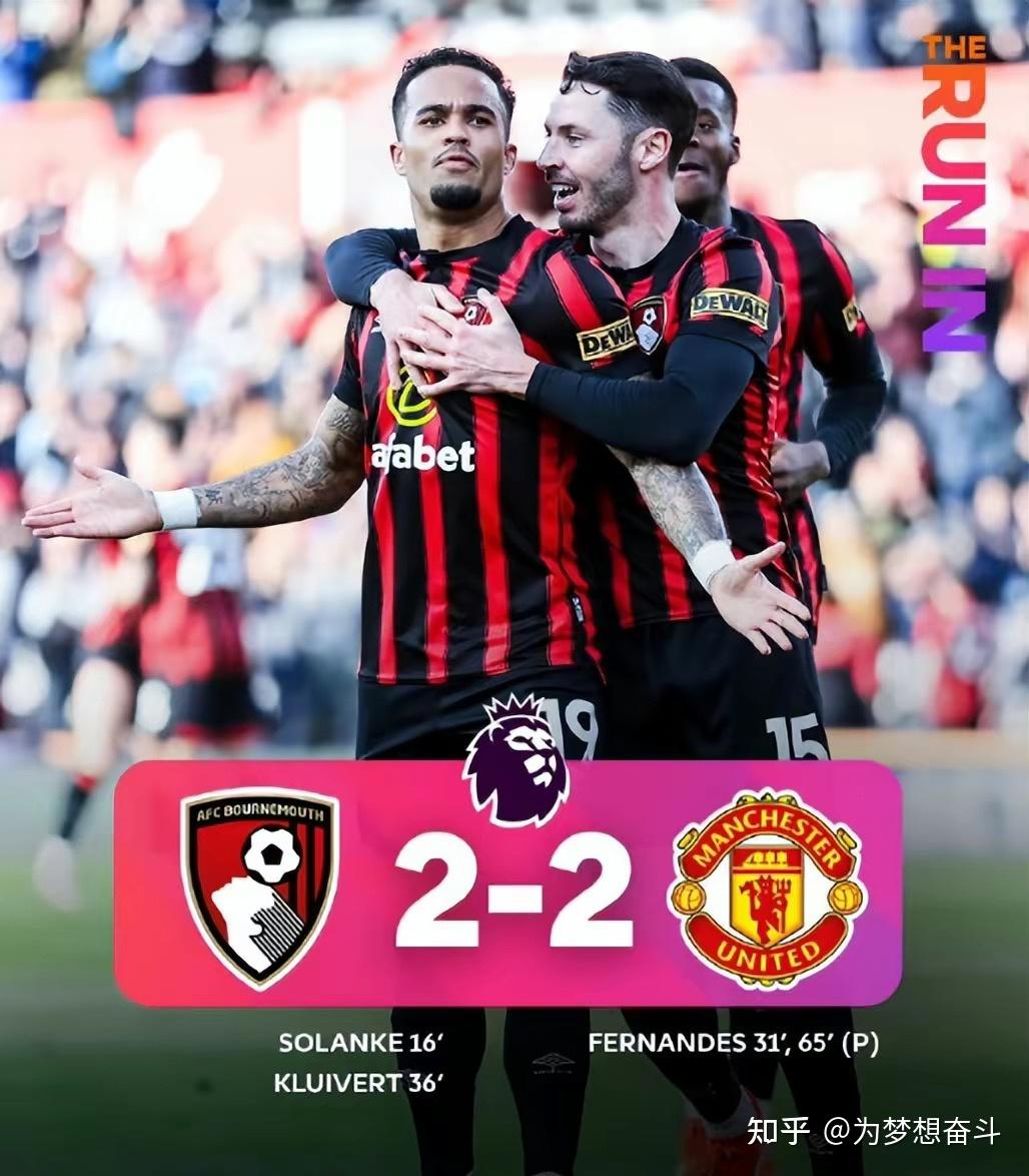 曼联客场-不敌伯恩茅斯,遭遇两连败的简单介绍 曼联客场-不敌伯恩茅斯,遭遇两连败的简单介绍